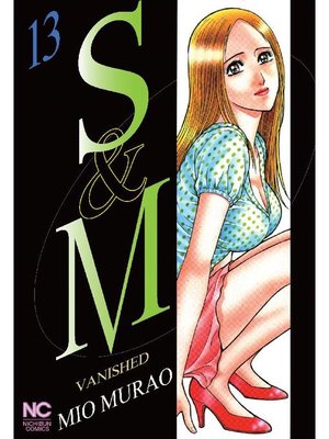 cover image of S and M, Volume13